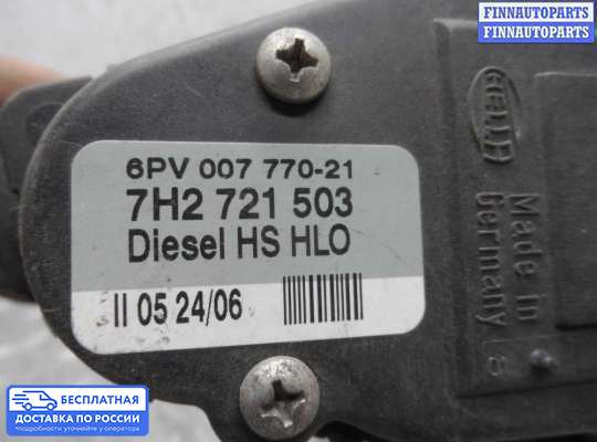 Педальный узел (педаль) на Volkswagen Transporter T5