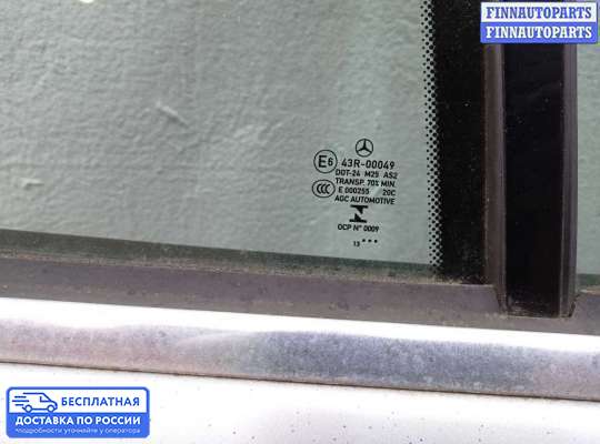 Замок боковой двери на Mercedes-Benz C (W204)