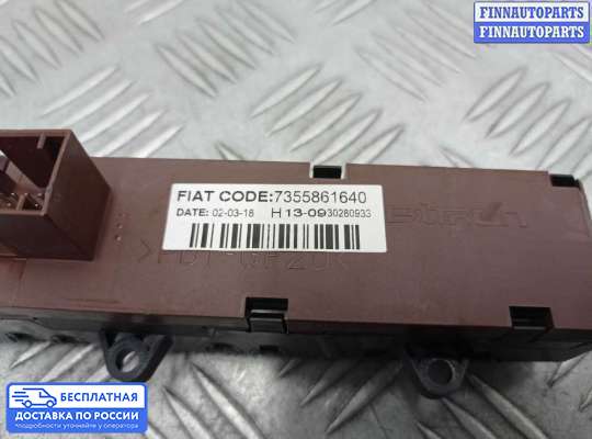 Кнопка аварийной остановки на Fiat Ducato III (250/290)