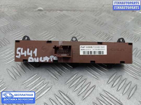 Кнопка аварийной остановки на Fiat Ducato III (250/290)