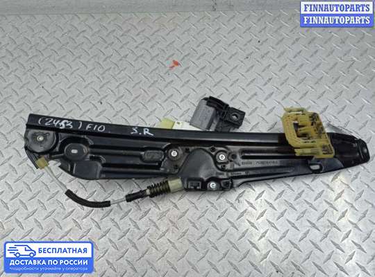 Стеклоподъемник электрический на BMW 5 (F10/F11)
