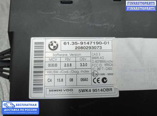 ЭБУ прочее на BMW X6 (E71)