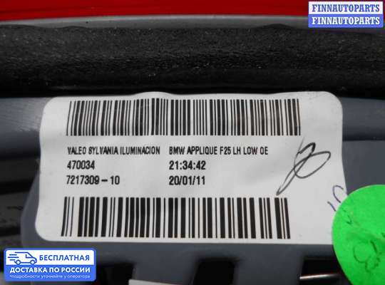 Фонарь крышки багажника на BMW X3 (F25)