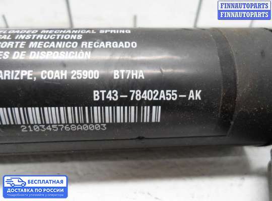 Амортизатор крышки багажника на Ford Edge (CD3)