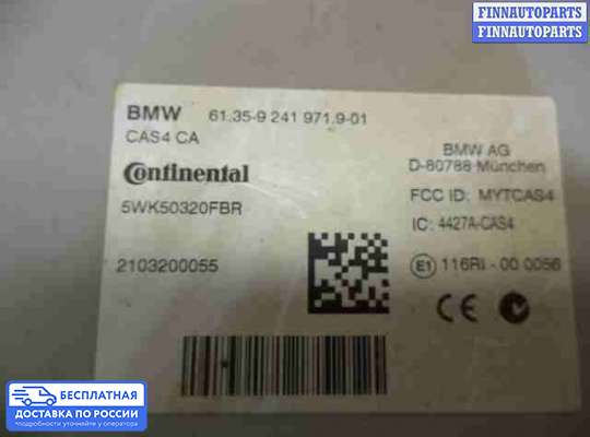 ЭБУ иммобилайзера на BMW 5 (F10/F11)