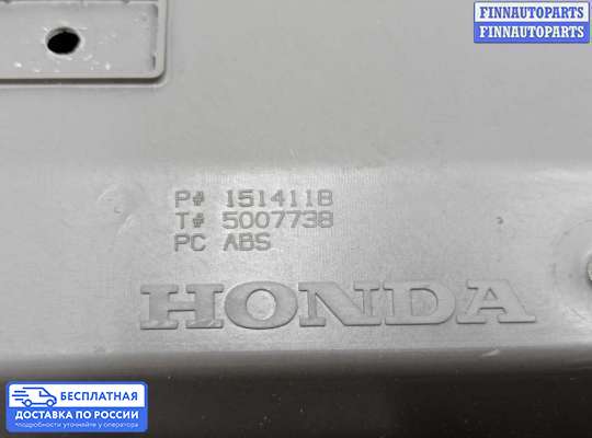 Фонарь салона (плафон) на Honda Pilot II (YF3,YF4)