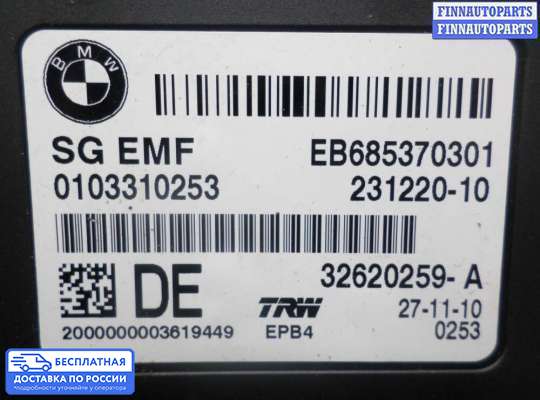 ЭБУ прочее на BMW 5 (F10/F11)