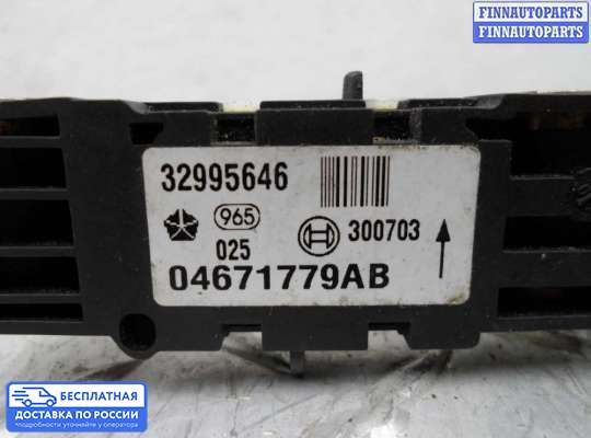Датчик прочий на Chrysler Pacifica