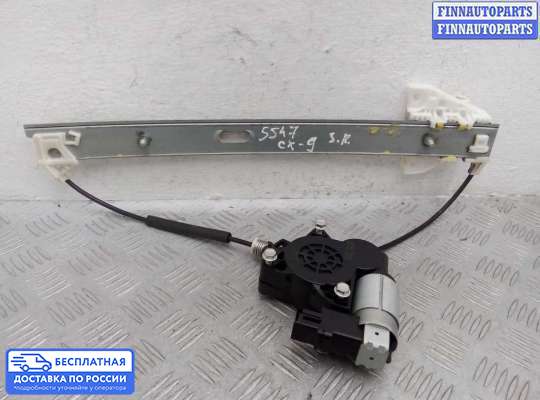 Стеклоподъемник электрический на Mazda CX-9 I (TB)