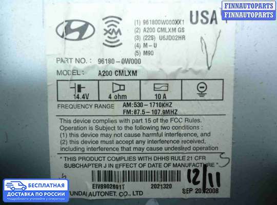 Магнитола на Hyundai Santa Fe II (CM)