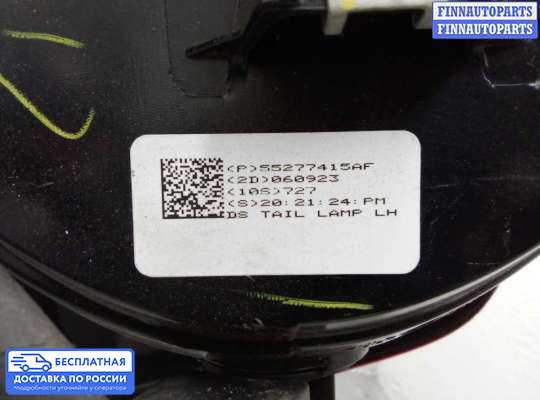 Фонарь задний на Dodge RAM IV (DS/DJ)