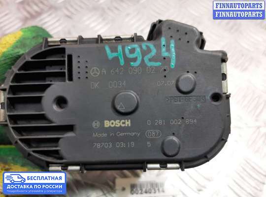 Заслонка дроссельная на Mercedes-Benz Sprinter (906)