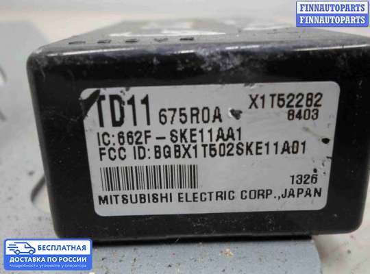 ЭБУ прочее на Mazda CX-9 I (TB)