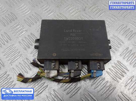 ЭБУ PDC (электронный блок управления парктрониками) на Range Rover III (LM, L322)