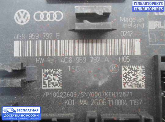 ЭБУ прочее на Audi A6 (C7)