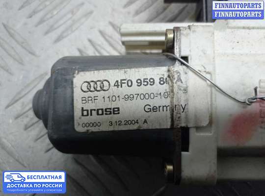 Стеклоподъемник электрический на Audi A6 (C6)