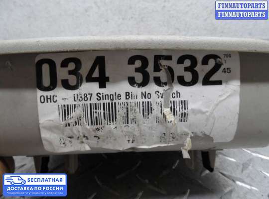 Фонарь салона (плафон) на Ford Edge (CD3)