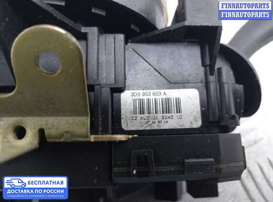 Подрулевой переключатель на Volkswagen Phaeton (3D)