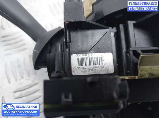 Подрулевой переключатель на Volkswagen Phaeton (3D)