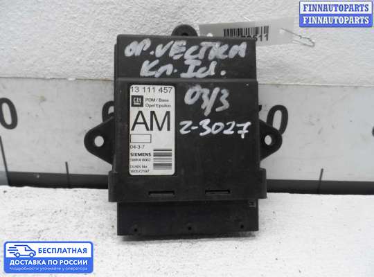 ЭБУ прочее на Opel Vectra C