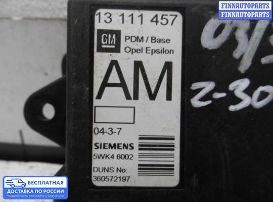 ЭБУ прочее на Opel Vectra C