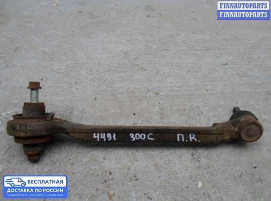 Рычаг подвески на Chrysler 300C I (LX)