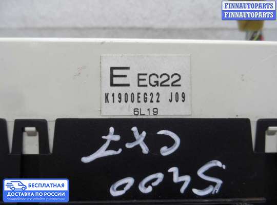 Блок управления печкой на Mazda CX-7