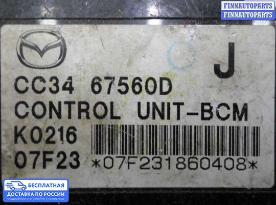 ЭБУ прочее на Mazda 5 I (CR)