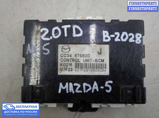 ЭБУ прочее на Mazda 5 I (CR)