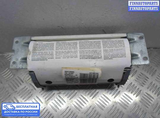 Подушка безопасности пассажира (AirBag) на Mercedes-Benz S (W221)