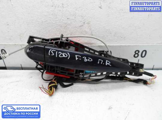 Ручка двери наружная на BMW 3 (F30/F31)