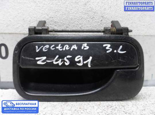 Ручка двери наружная на Opel Vectra B