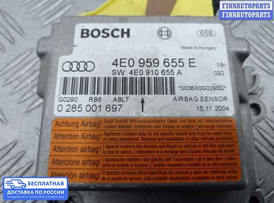 ЭБУ AIRBAG (электронный блок управления подушками безопасности) на Audi A8 (D3, 4E)