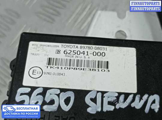 ЭБУ иммобилайзера на Toyota Sienna II