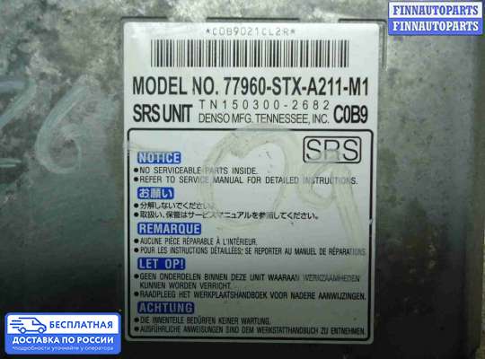 ЭБУ AIRBAG (электронный блок управления подушками безопасности) на Acura MDX (YD2)