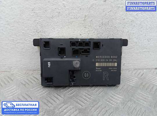 ЭБУ прочее на Mercedes-Benz CLS (C219)