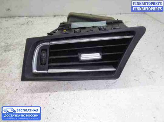 Дефлектор обдува салона на BMW 7 (F01/F02)