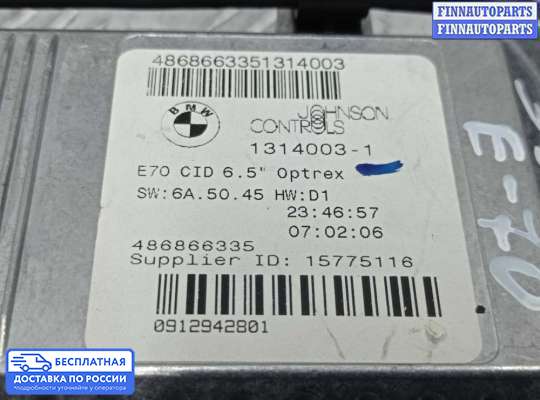 Дисплей бортового компьютера на BMW X5 (E70)
