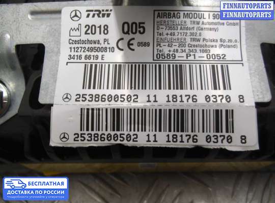 Подушка безопасности пассажира (AirBag) на Mercedes-Benz GLC (X253/C253)