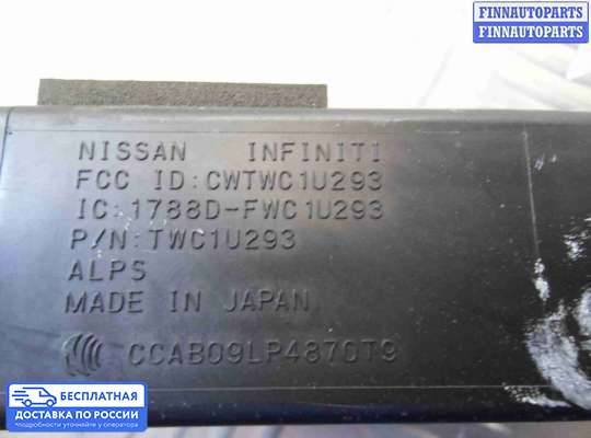 ЭБУ прочее на Infiniti EX / QX50 (J50)