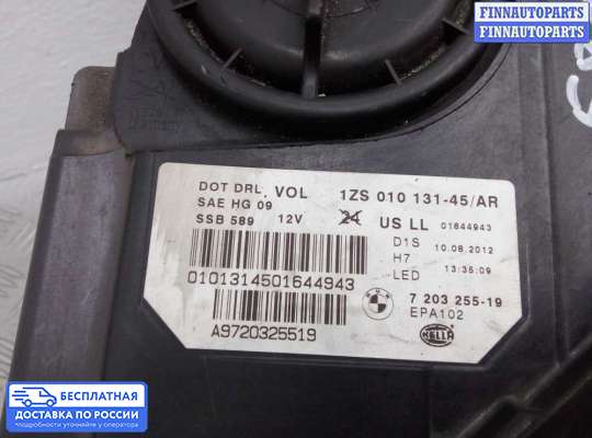 Фара передняя на BMW 5 (F10/F11)