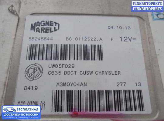 ЭБУ АКПП (блок управления автоматом) на Fiat 500L