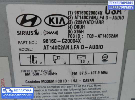 Магнитола на Hyundai Sonata VII (LF)