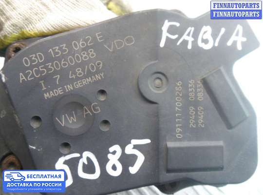 Заслонка дроссельная на Skoda Fabia II (5J)