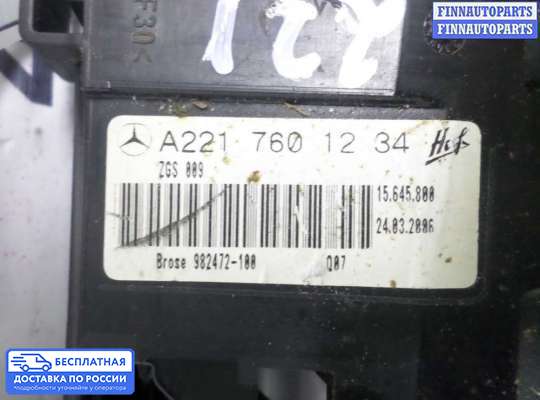 Ручка двери наружная на Mercedes-Benz S (W221)
