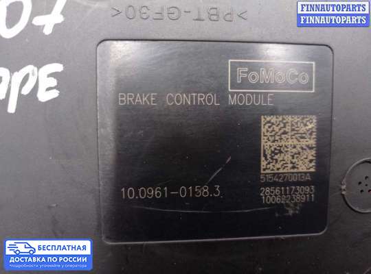 Блок ABS на Ford Kuga II / Escape III
