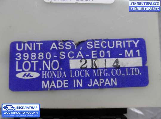 ЭБУ прочее на Honda CR-V II (RD_)