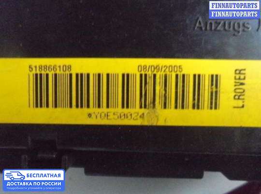 Блок предохранителей на Range Rover III (LM, L322)