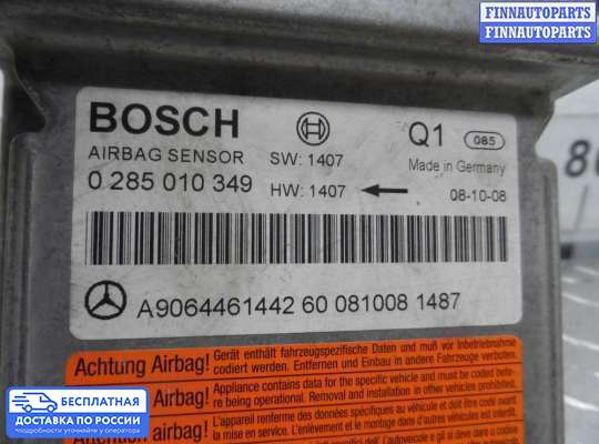 ЭБУ AIRBAG (электронный блок управления подушками безопасности) на Mercedes-Benz Sprinter (906)