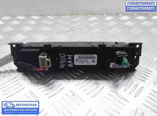 Кнопки на Dodge RAM IV (DS/DJ)